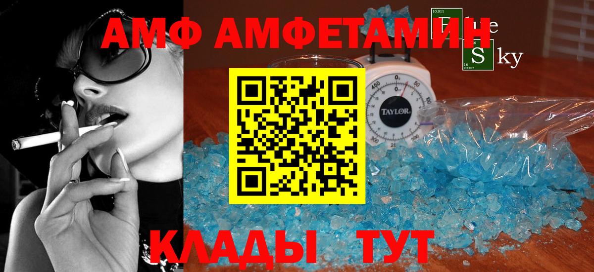 Амфетамин  Вход с VPN  Кохма  Амфетамин 97% 