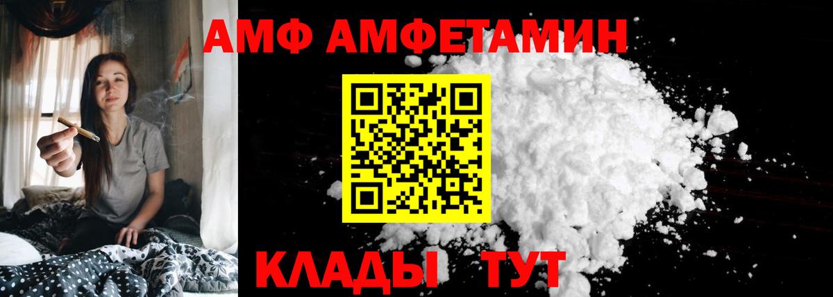 АМФЕТАМИН Розовый Кохма