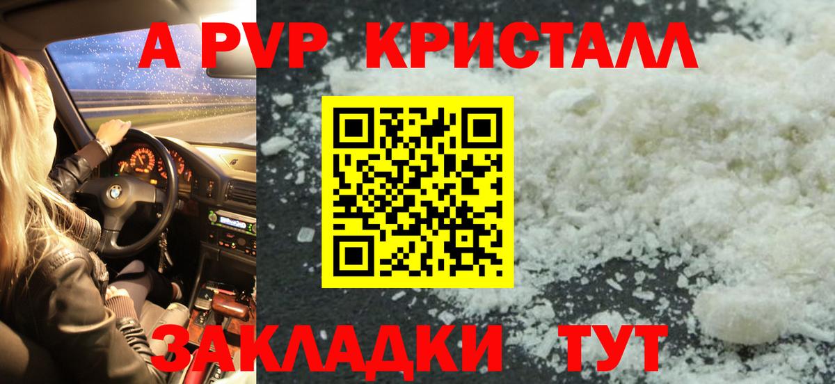 A-PVP  Alpha PVP мука  Вход с VPN  Alpha PVP Соль  Кохма 