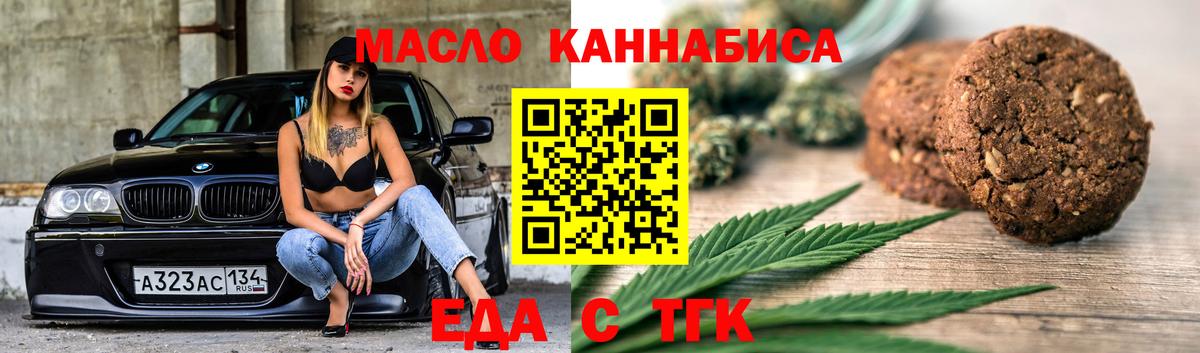 Cannafood марихуана  Вход с VPN  Кохма 