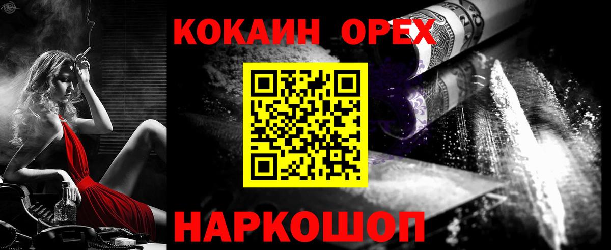 Кохма  Кокаин 99%  КОКАИН 97%  Вход с VPN 