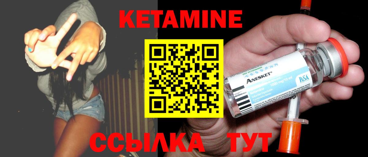 КЕТАМИН VHQ  mega ONION  Кохма  Вход с VPN 