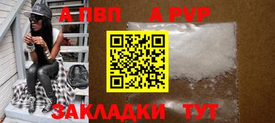 a pvp Комсомольск-на-Амуре