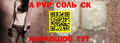 a pvp Комсомольск-на-Амуре