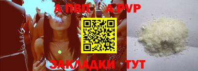a pvp Комсомольск-на-Амуре