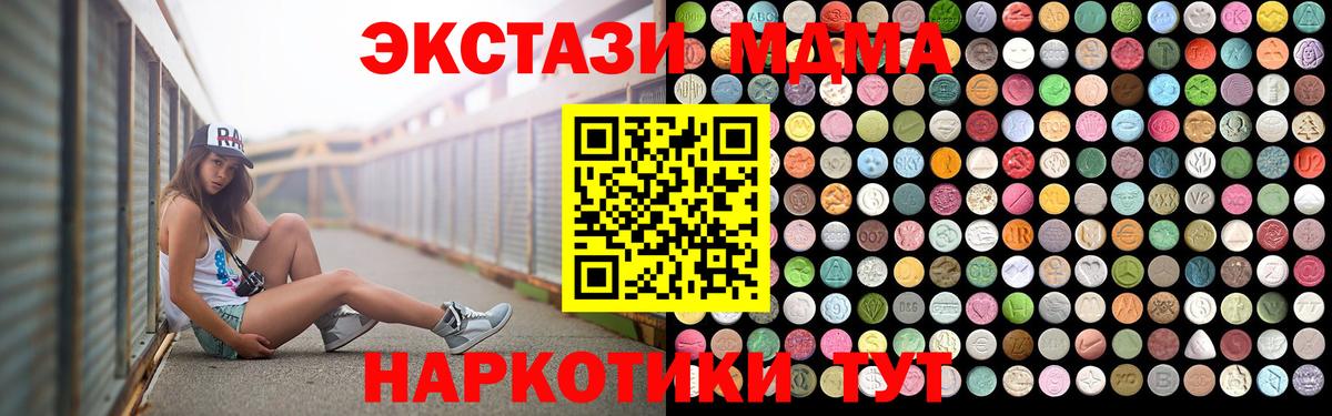 МДМА VHQ  MDMA кристаллы  Вход с VPN  Кохма 