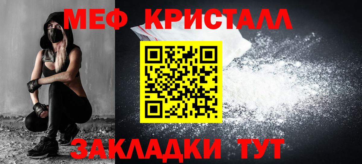 Меф Кохма