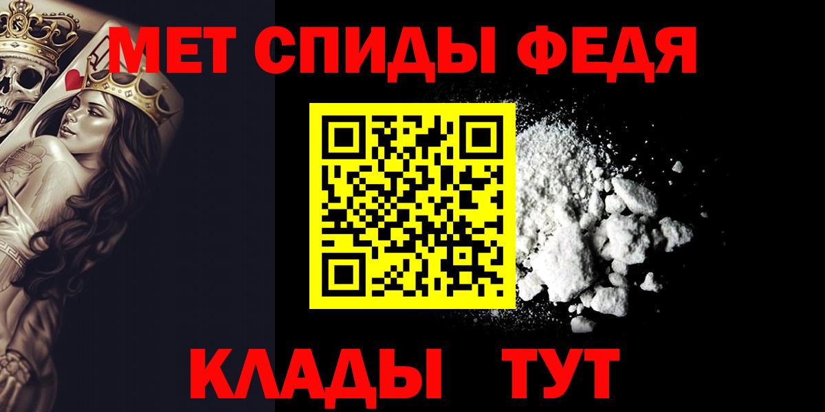 Первитин мет  Вход с VPN  Кохма 